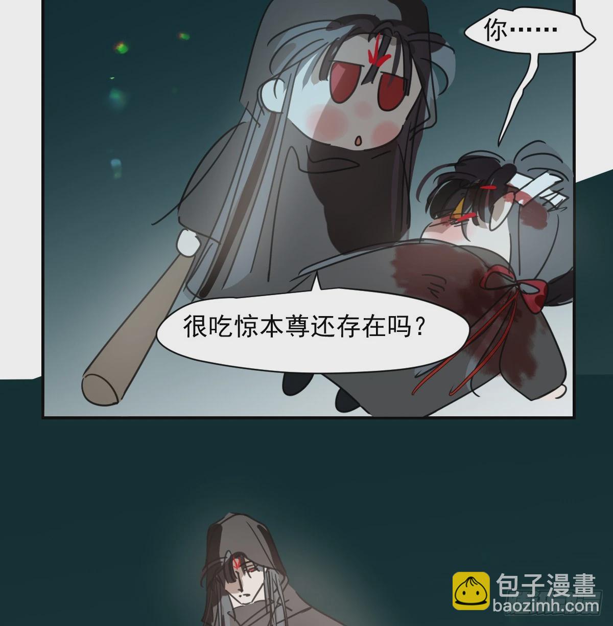 敖敖待捕 - 第235話 重逢(2/3) - 1