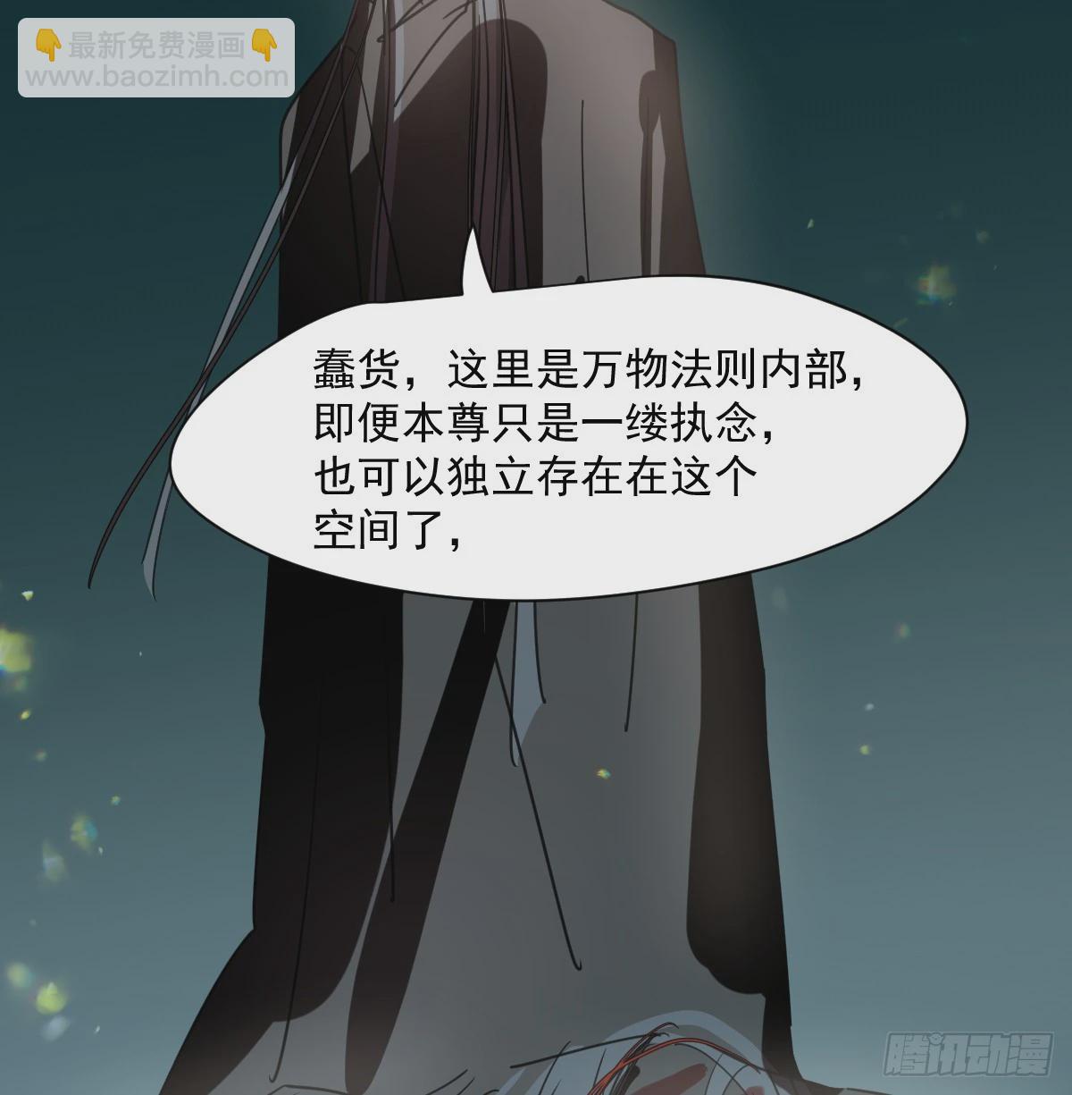 敖敖待捕 - 第235話 重逢(2/3) - 2