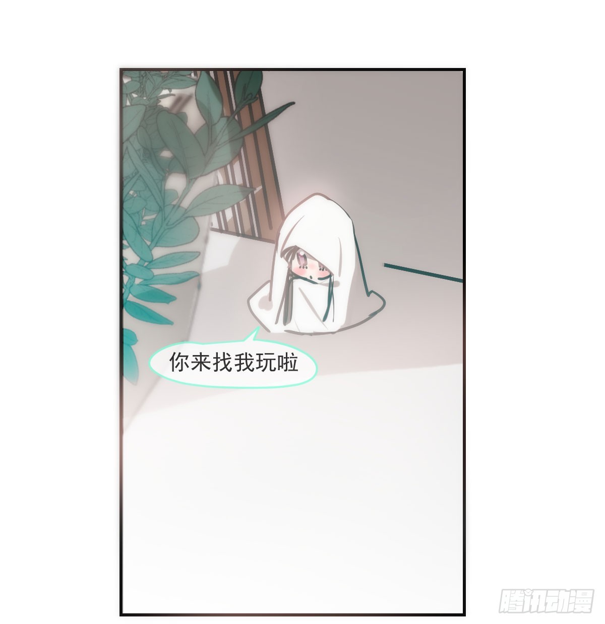 敖敖待捕 - 第243話 一眼明白(1/2) - 1