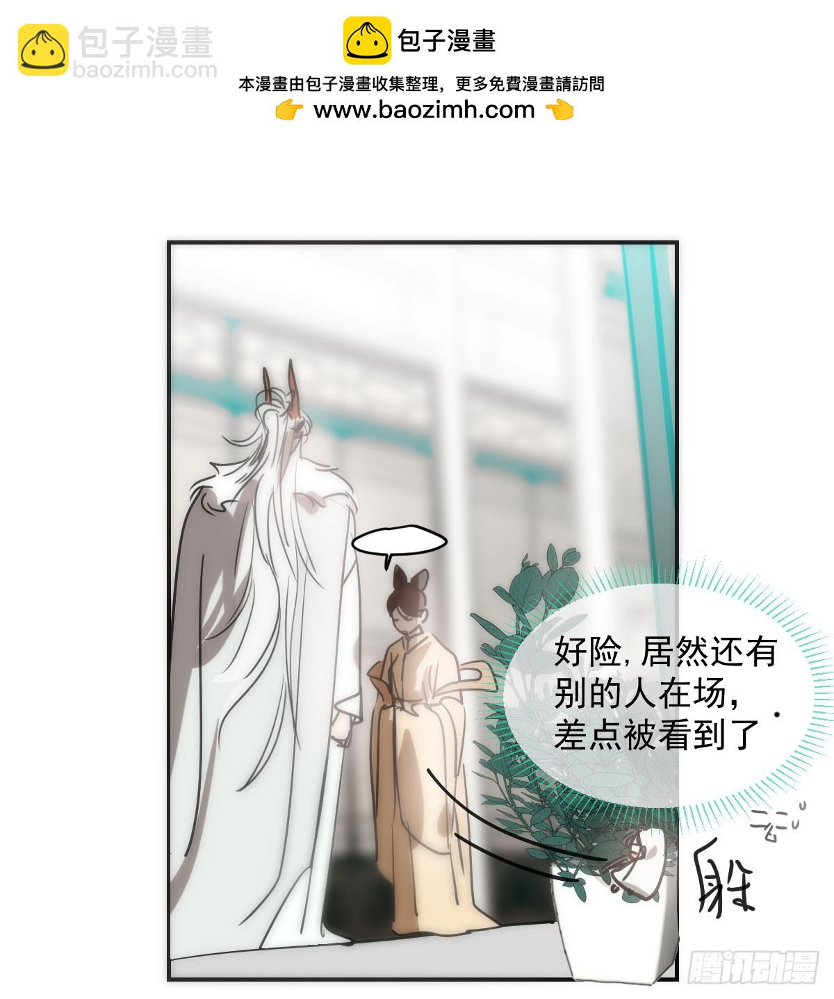 敖敖待捕 - 第243話 一眼明白(1/2) - 2