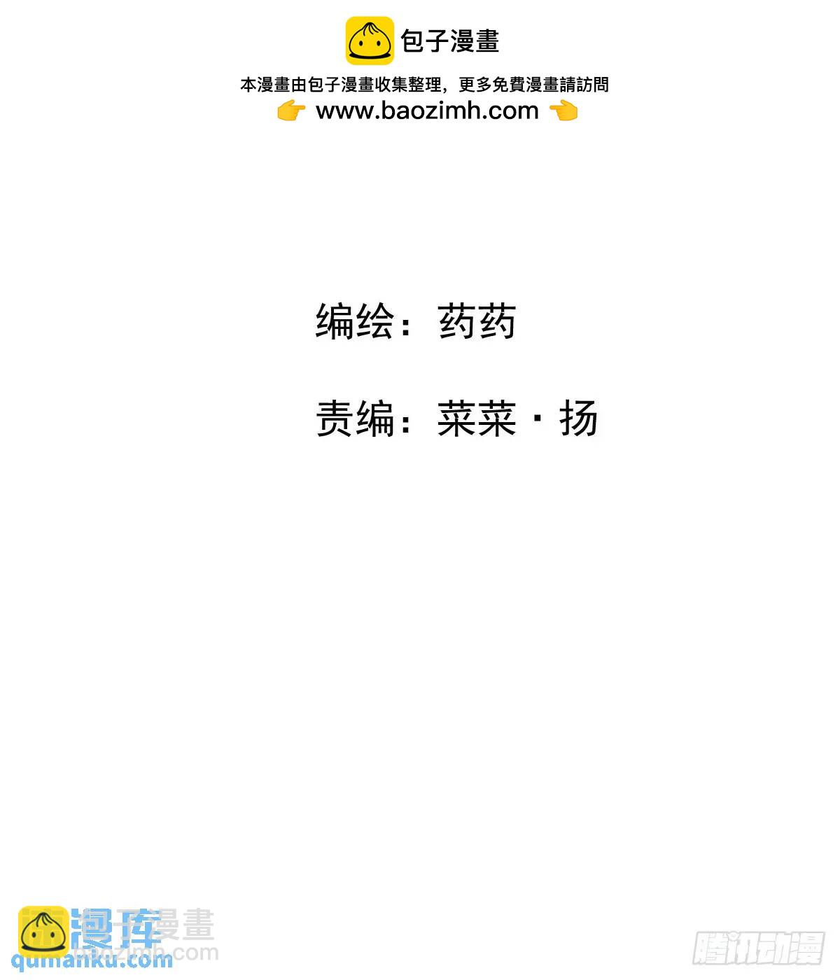 敖敖待捕 - 後篇4  隱秘之事（2）(1/2) - 2