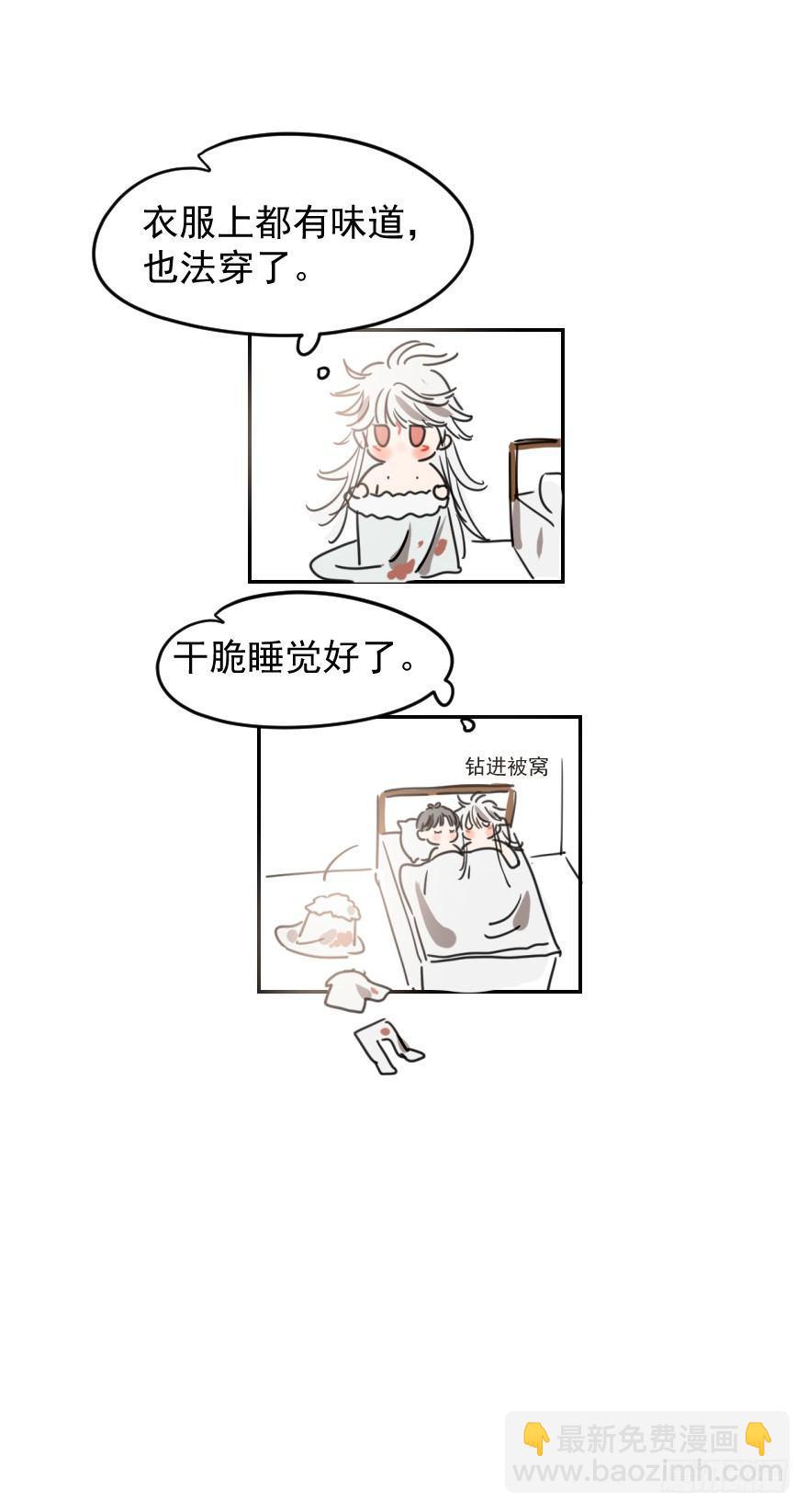 敖敖待捕 - 更新啦！！！ - 1
