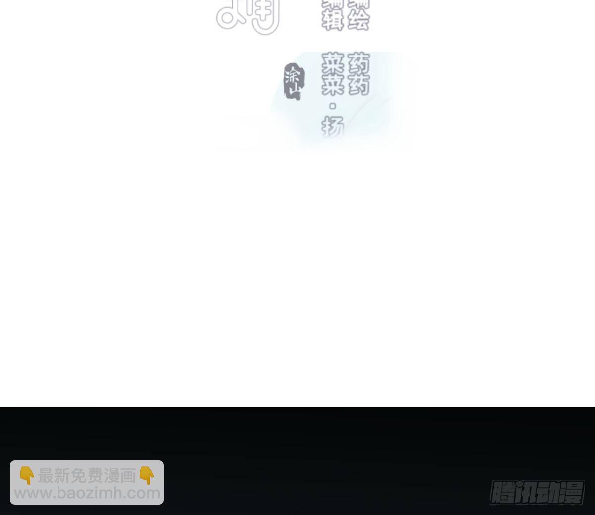 敖敖待捕 - 第六十六話 敖故和月(1/2) - 2