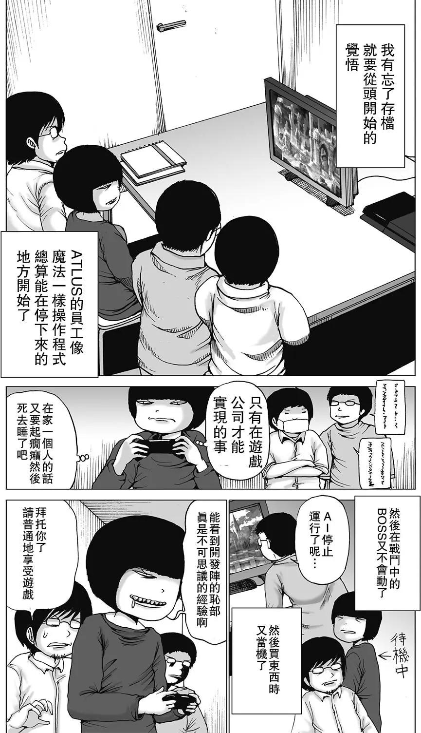 奧丁領域Leifprasir - 第03回 - 1