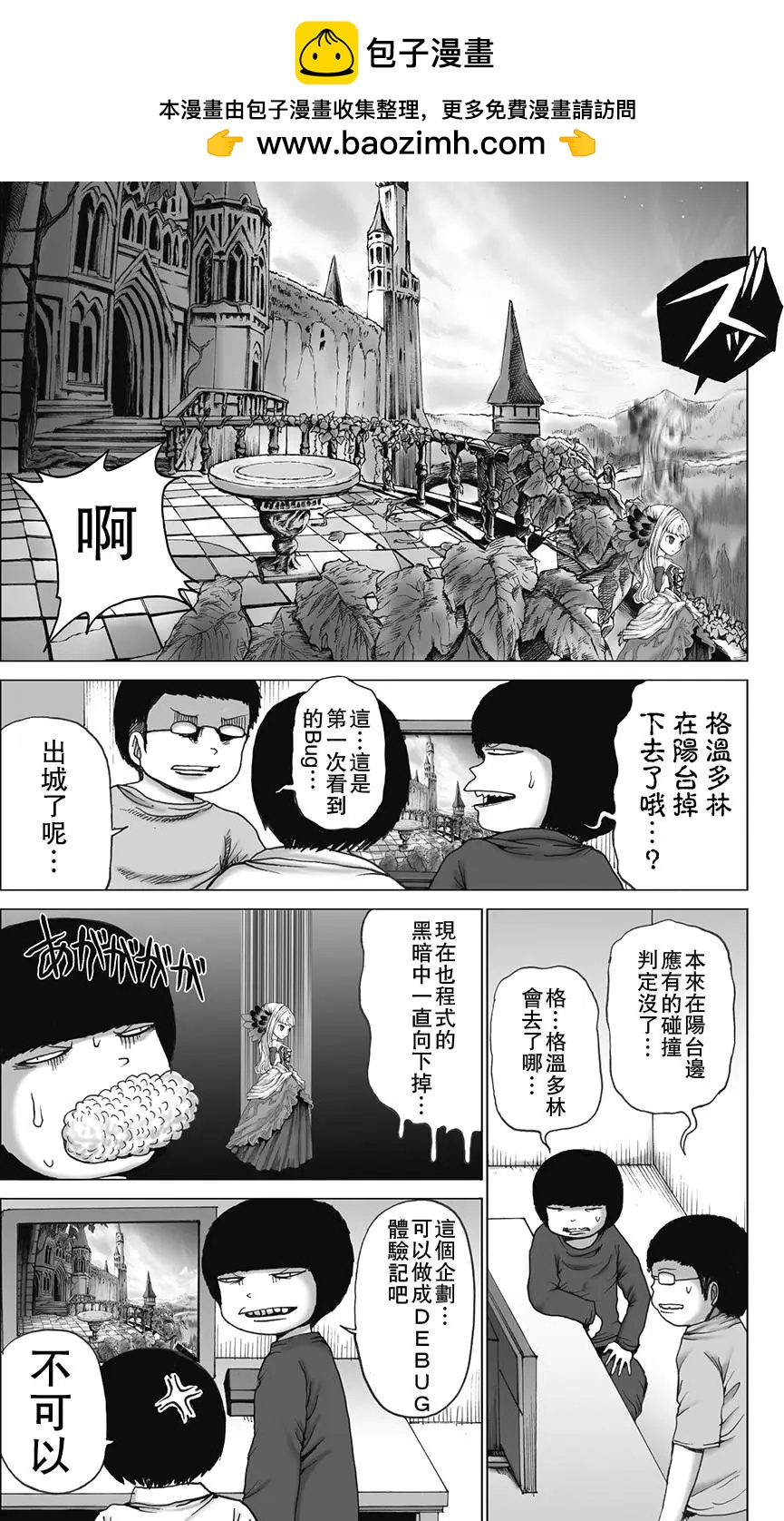 奧丁領域Leifprasir - 第03回 - 1