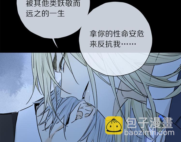 奧格斯的法則 - 第47話 決意(1/3) - 3