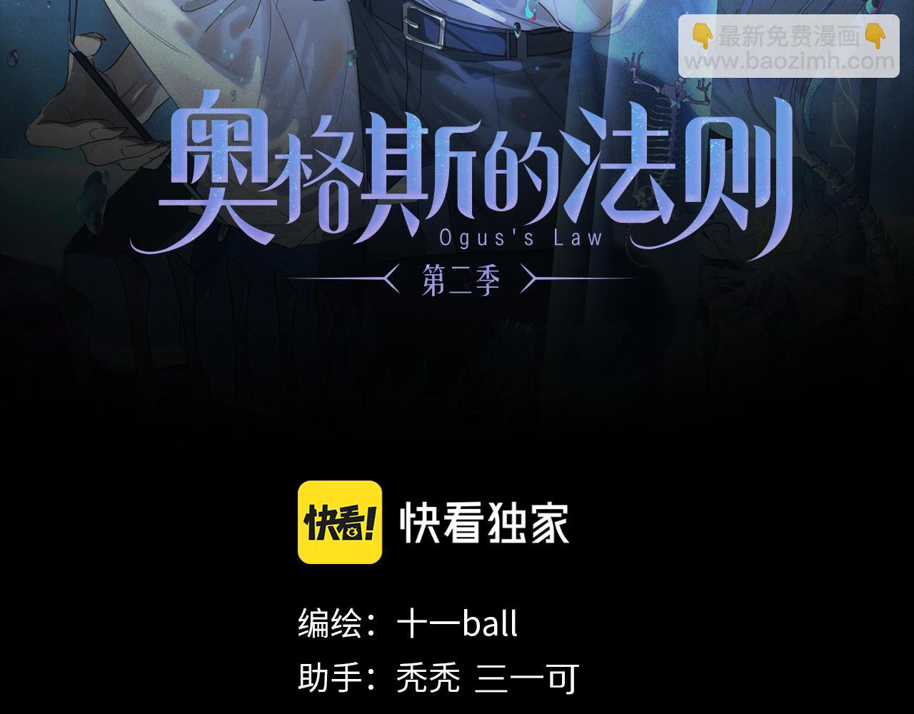 奧格斯的法則 - 第51話 ‘父親’(1/3) - 2
