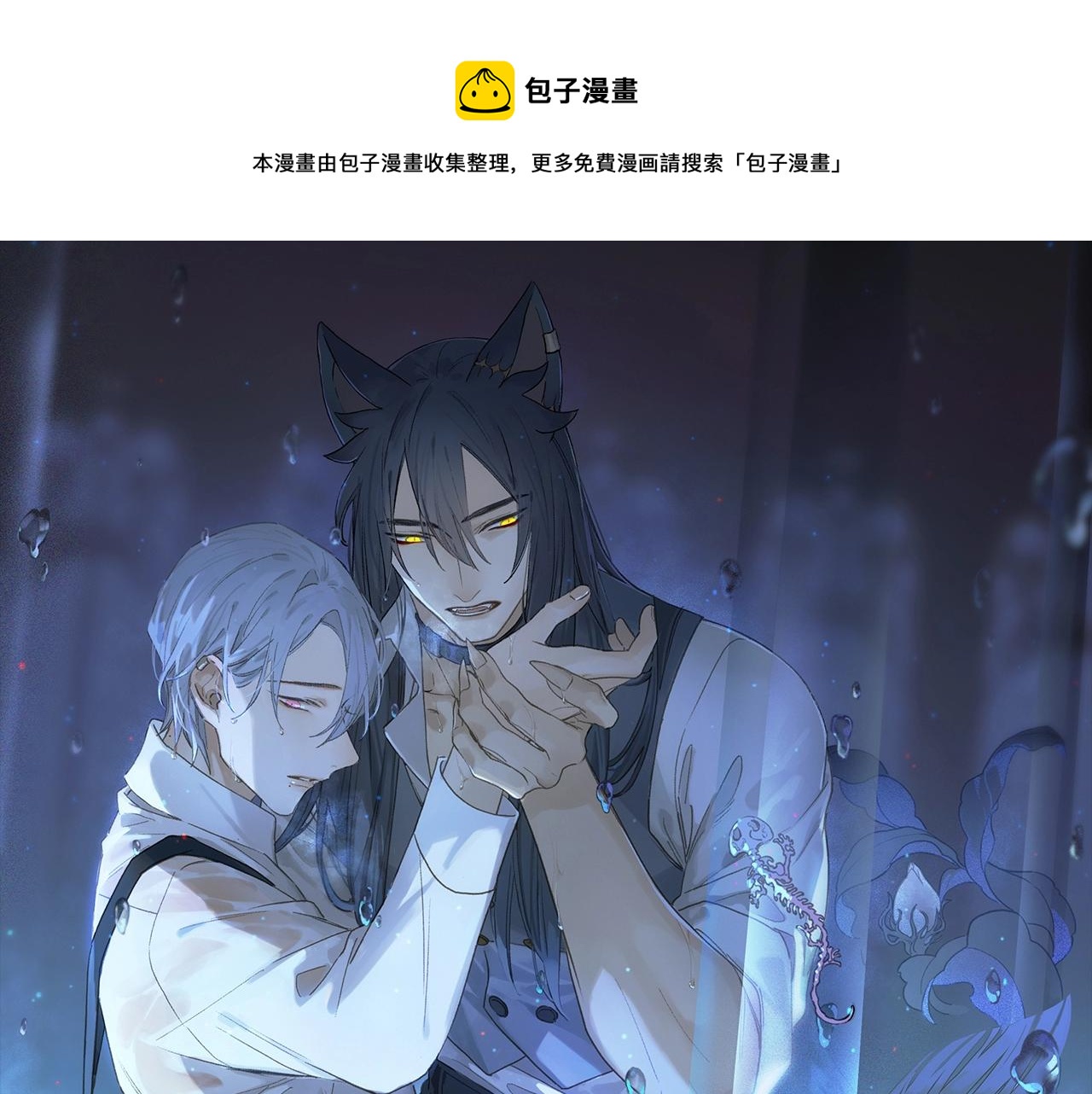 奧格斯的法則 - 第62話 你的一切，我都喜歡(1/3) - 1
