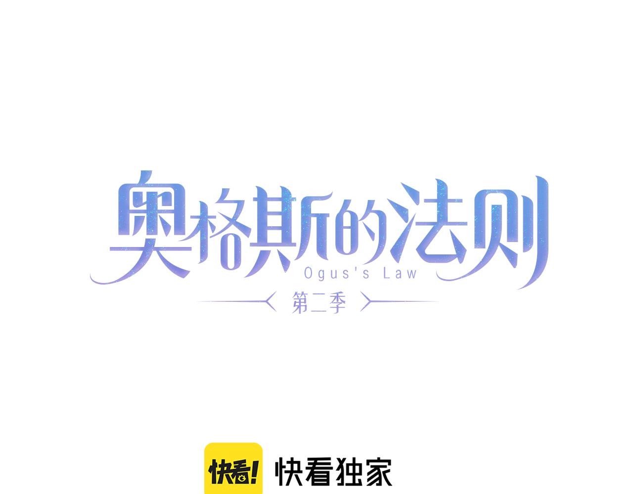 奧格斯的法則 - 第77話 主僕場合：不只親情(1/3) - 1