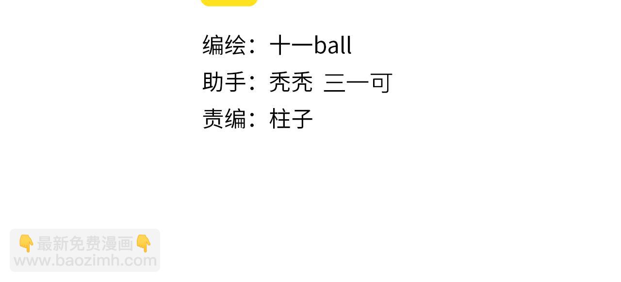 奧格斯的法則 - 第77話 主僕場合：不只親情(1/3) - 2