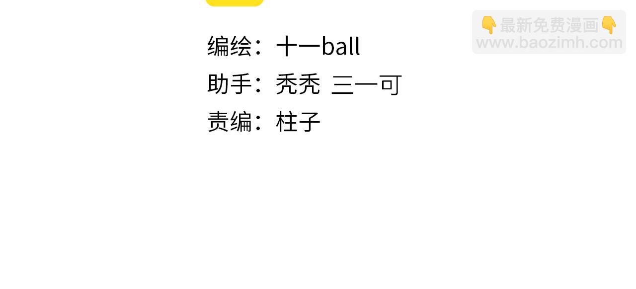 奧格斯的法則 - 第88話 一百年之後…(1/3) - 2