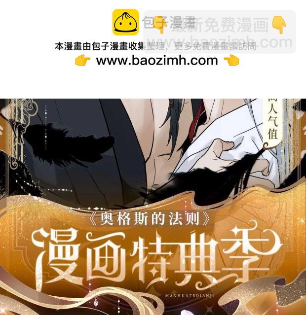 奧格斯的法則 - 奧格斯特典季·12.25即將上線！ - 2