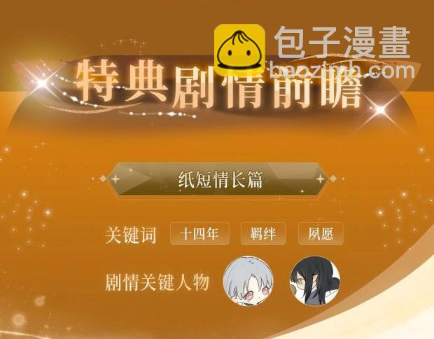 奧格斯的法則 - 奧格斯特典季·12.25即將上線！ - 1