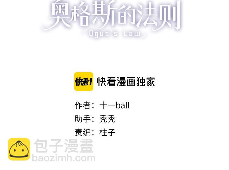 奧格斯的法則 - 番外 中秋不會孤單(1/2) - 3