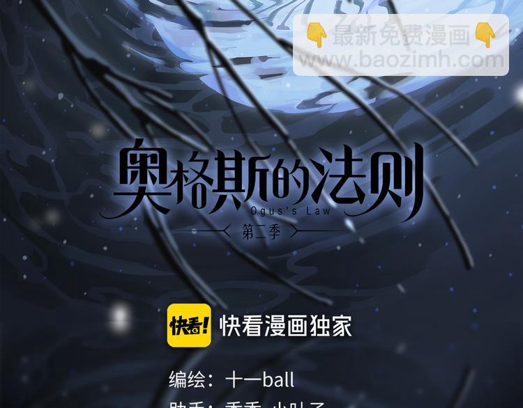 奧格斯的法則 - 第09話 邀請(1/3) - 3