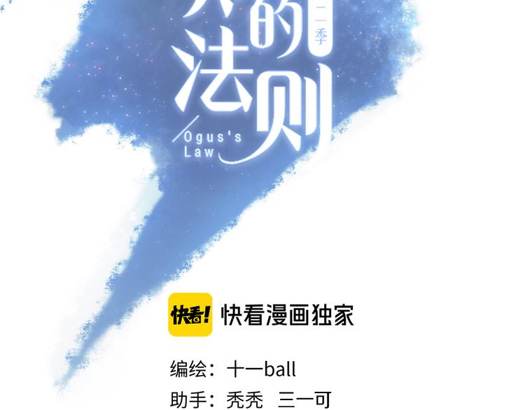 奧格斯的法則 - 番外 聖誕特別篇(1/3) - 2