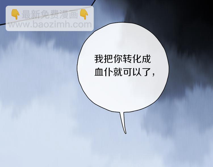 奧格斯的法則 - 第37話 執念(1/3) - 3