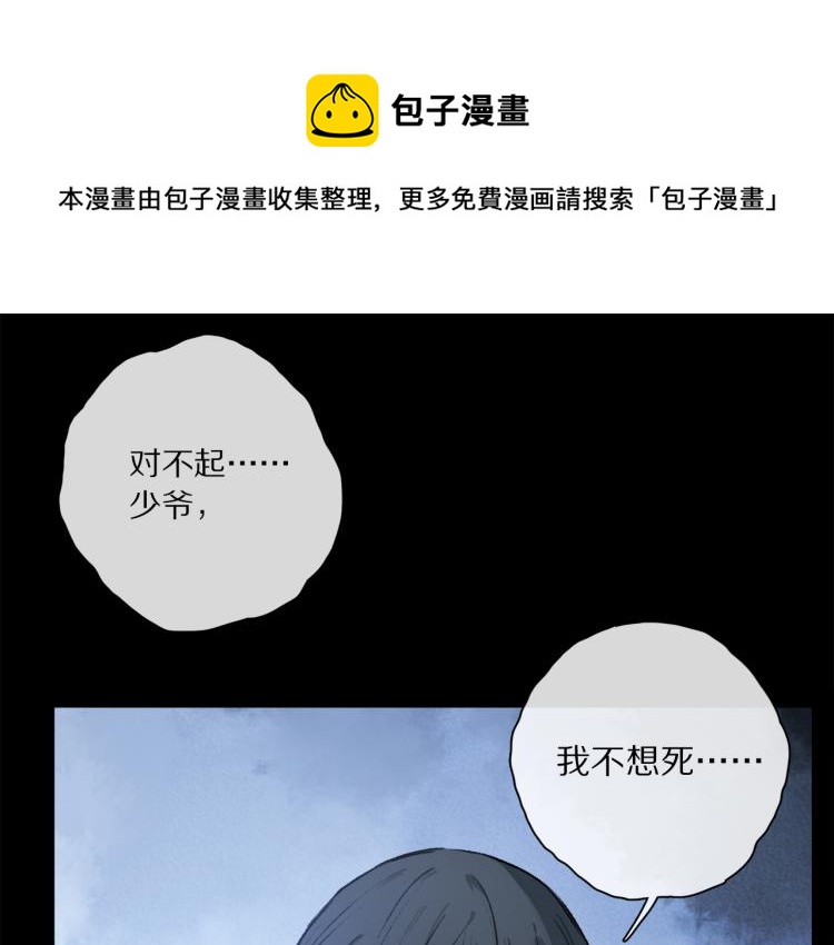 奧格斯的法則 - 第43話 離不開你的，是我纔對(1/3) - 1