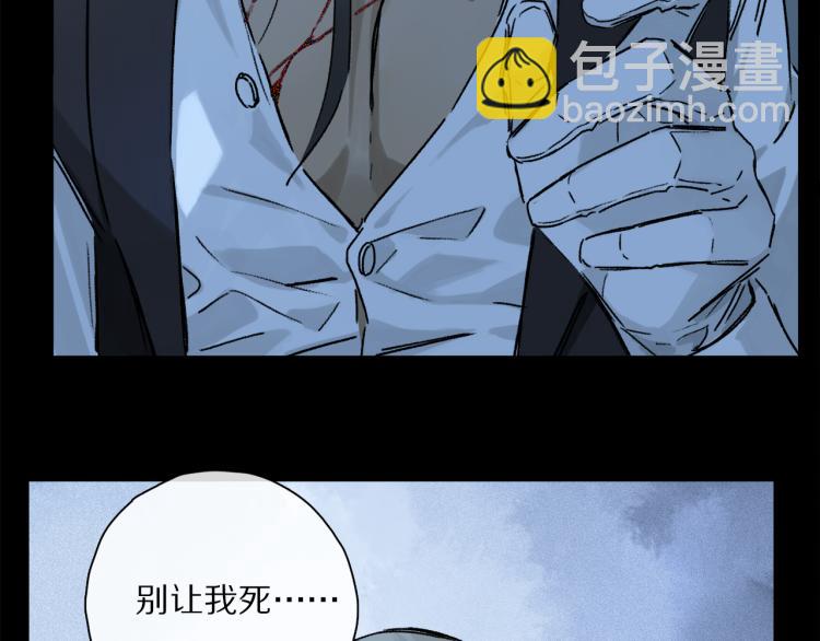奧格斯的法則 - 第43話 離不開你的，是我纔對(1/3) - 3