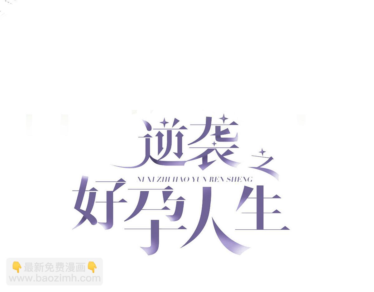 傲嬌奶爸休想逃 - 第101話 徐建國來訪(1/3) - 3