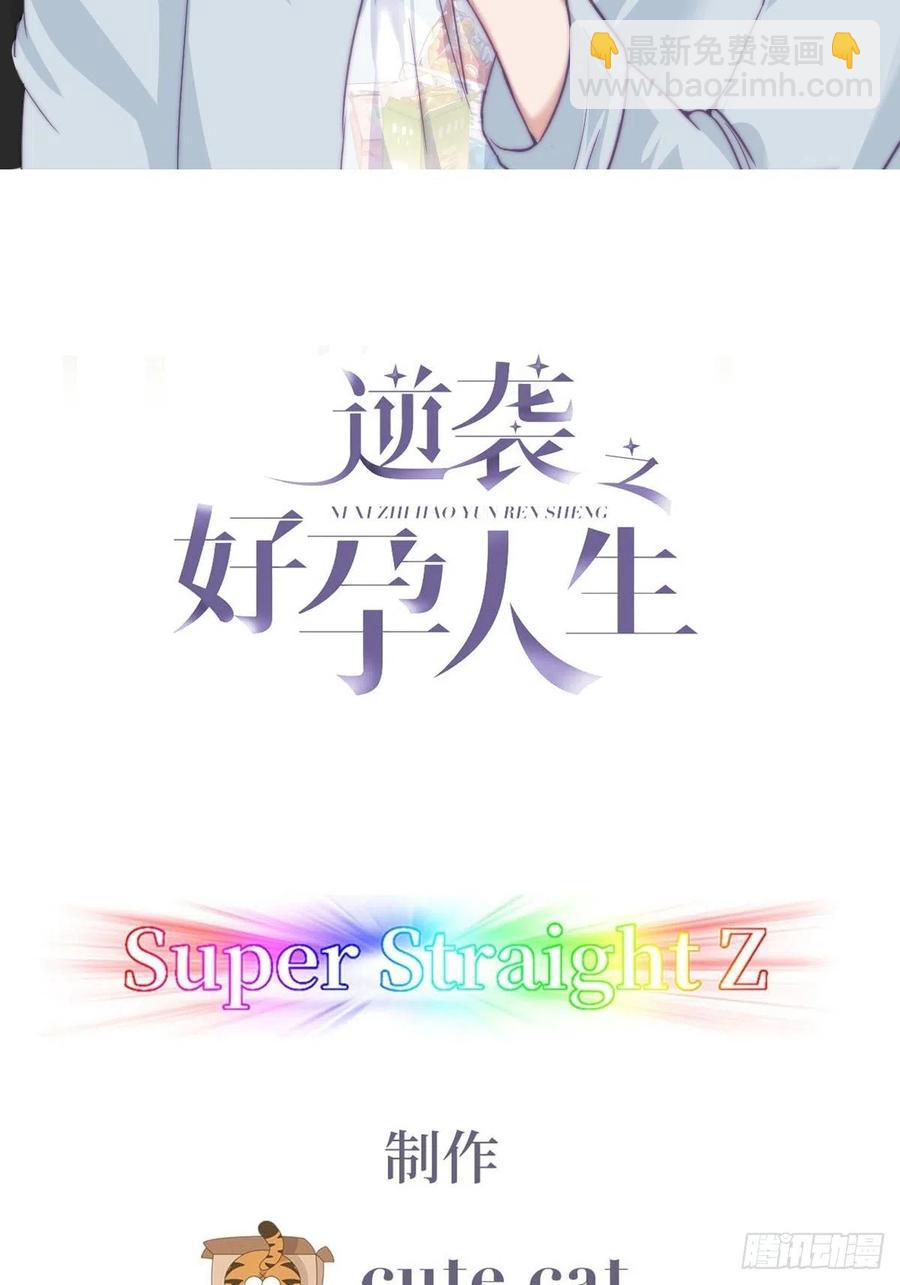 傲嬌奶爸休想逃 - 第115話 辭年對黑炭失望(1/2) - 2