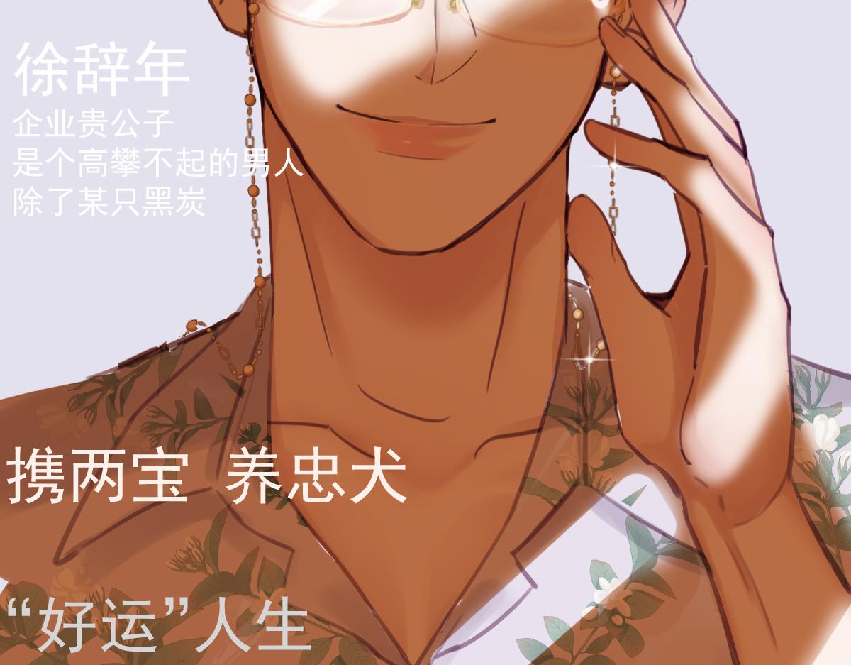 傲嬌奶爸休想逃 - 第131話去醫院做檢查(1/3) - 2