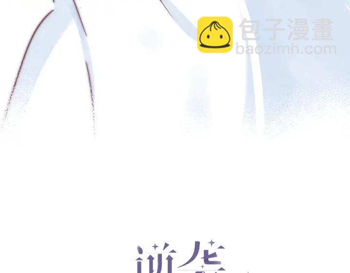傲嬌奶爸休想逃 - 第147話 窩窩被帶走(1/3) - 3