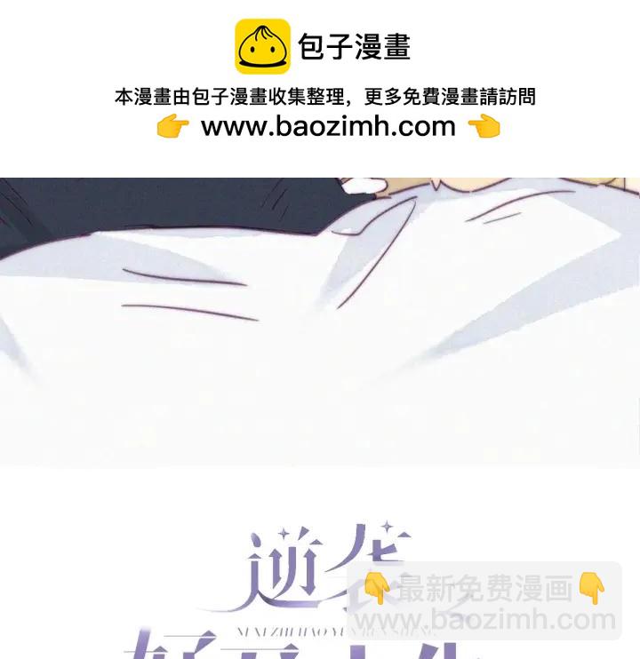 傲嬌奶爸休想逃 - 第171話刀疤臉的目的(1/3) - 2