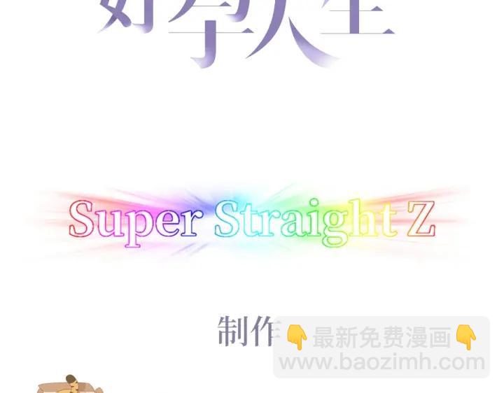 傲嬌奶爸休想逃 - 第171話刀疤臉的目的(1/3) - 3