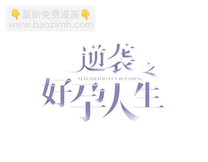 傲嬌奶爸休想逃 - 第179話 動手動腳(1/3) - 3
