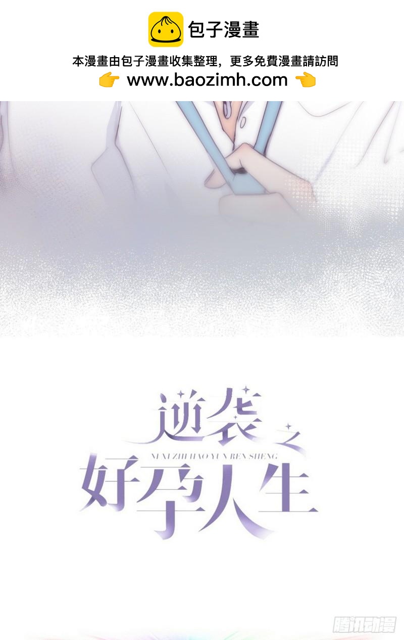 傲嬌奶爸休想逃 - 第二季 第3話 被趕走(1/2) - 2