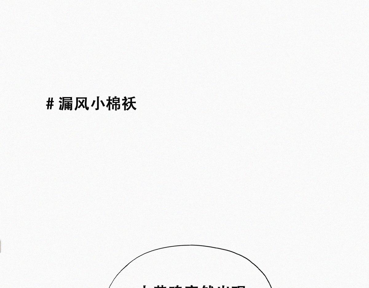傲嬌奶爸休想逃 - 【養娃小劇場】老爸的漏風小棉襖 - 1