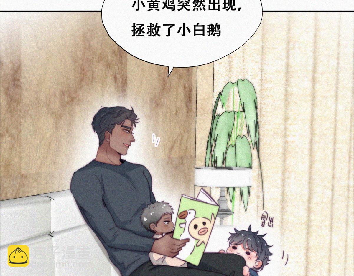 傲嬌奶爸休想逃 - 【養娃小劇場】老爸的漏風小棉襖 - 2