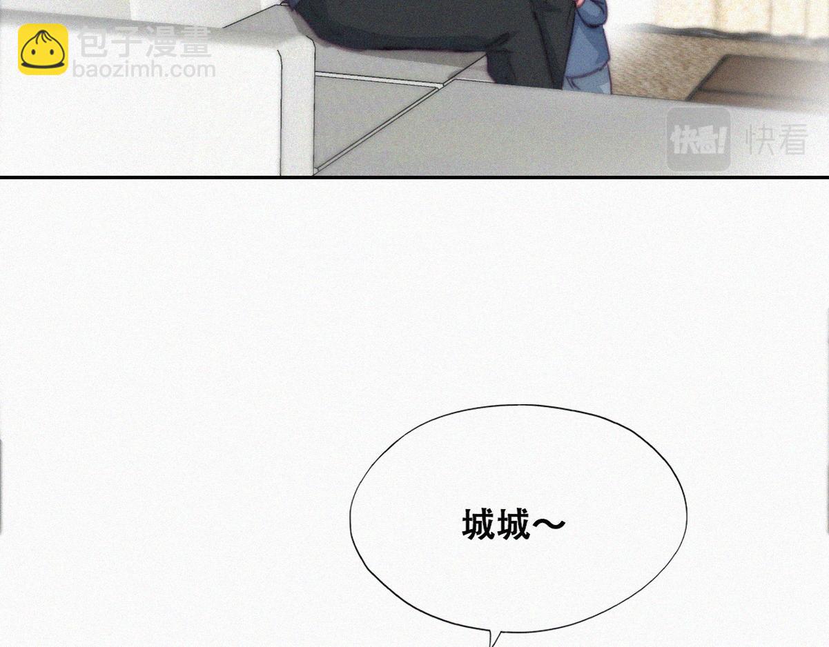 傲嬌奶爸休想逃 - 【養娃小劇場】老爸的漏風小棉襖 - 3