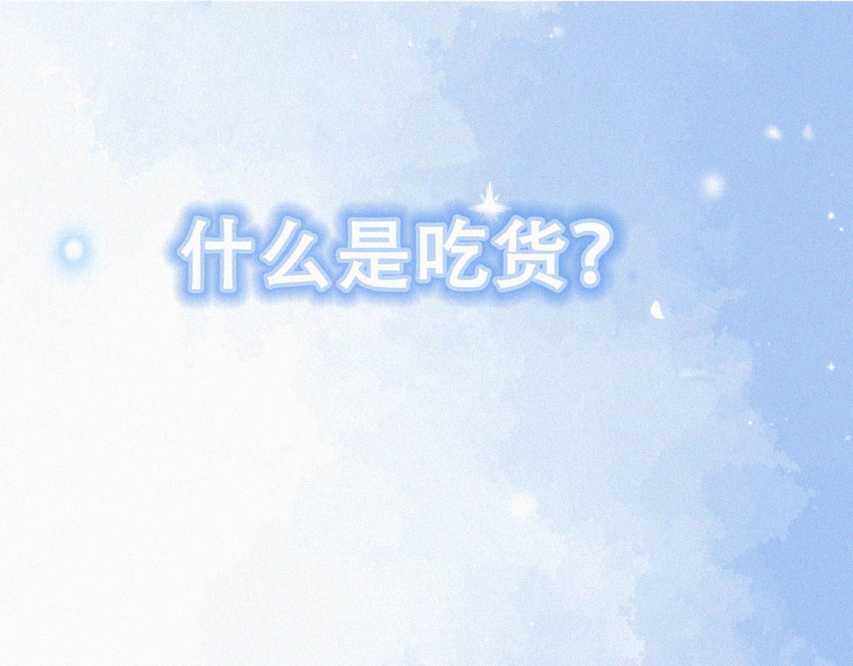 傲嬌奶爸休想逃 - 【養娃小劇場】吃貨窩窩(1/2) - 1