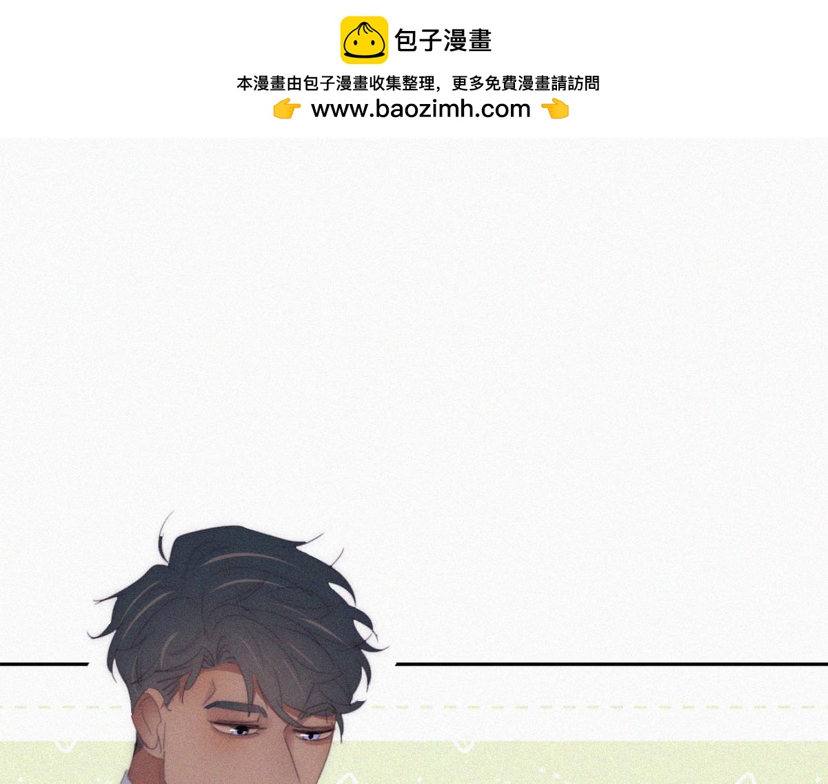傲嬌奶爸休想逃 - 【養娃小劇場】長兄如父 - 1