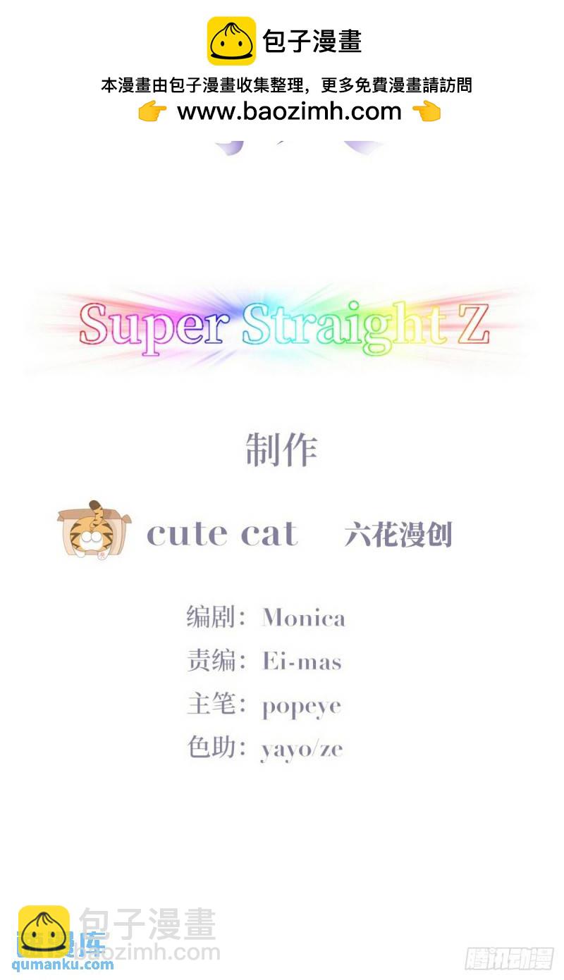 傲嬌奶爸休想逃 - 第二季 第56話 性感豆丁寫真(1/2) - 2