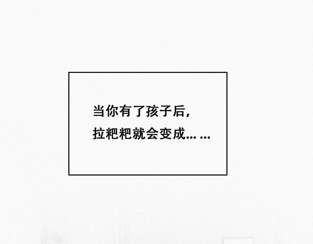 傲嬌奶爸休想逃 - 【養娃小劇場】上廁所要小心 - 1