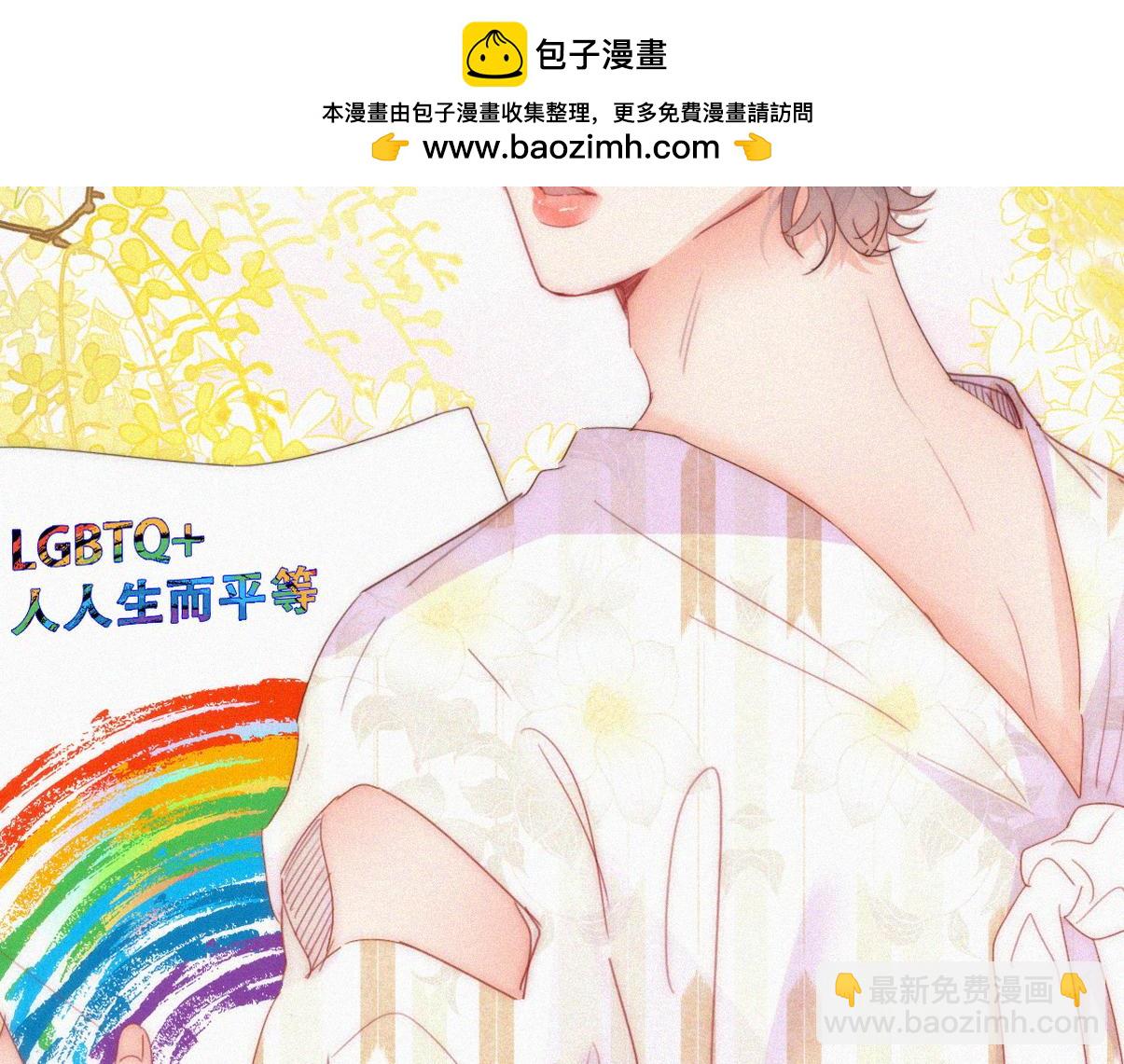 傲嬌奶爸休想逃 - 第二季 第75話 獨處一室(1/3) - 2