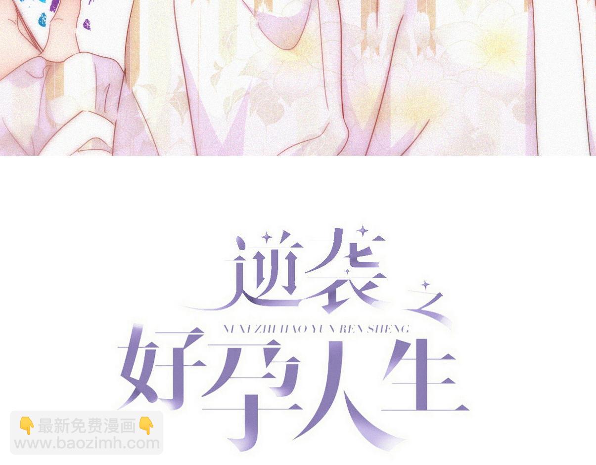 傲嬌奶爸休想逃 - 第二季 第75話 獨處一室(1/3) - 3