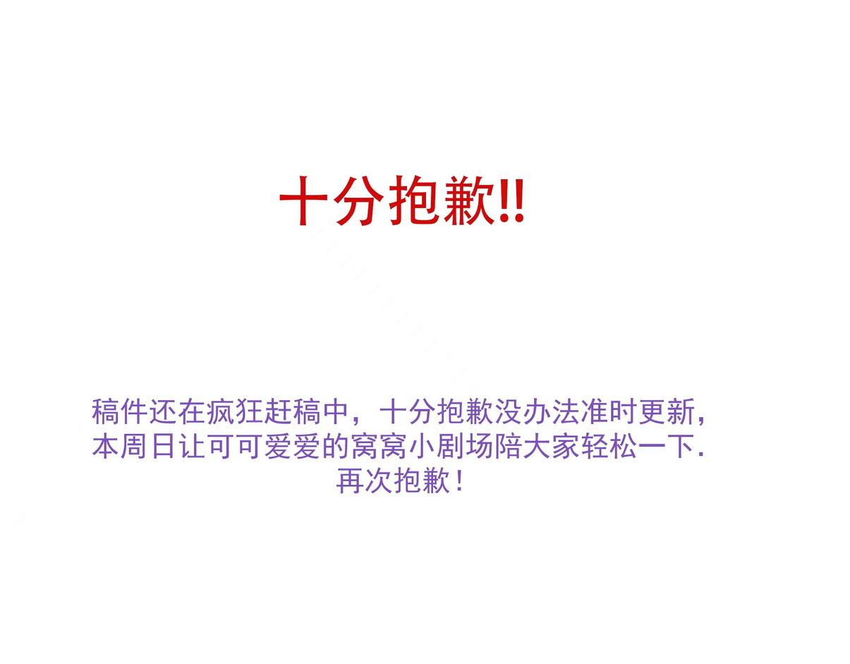 傲嬌奶爸休想逃 - 窩窩小劇場：窩窩懂分享 - 1