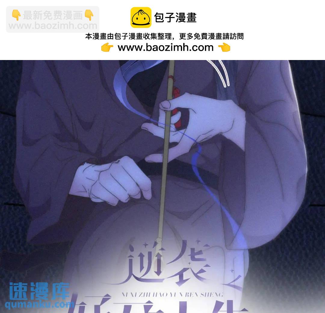 傲嬌奶爸休想逃 - 第二季 第83話 曖昧拉扯(1/4) - 2