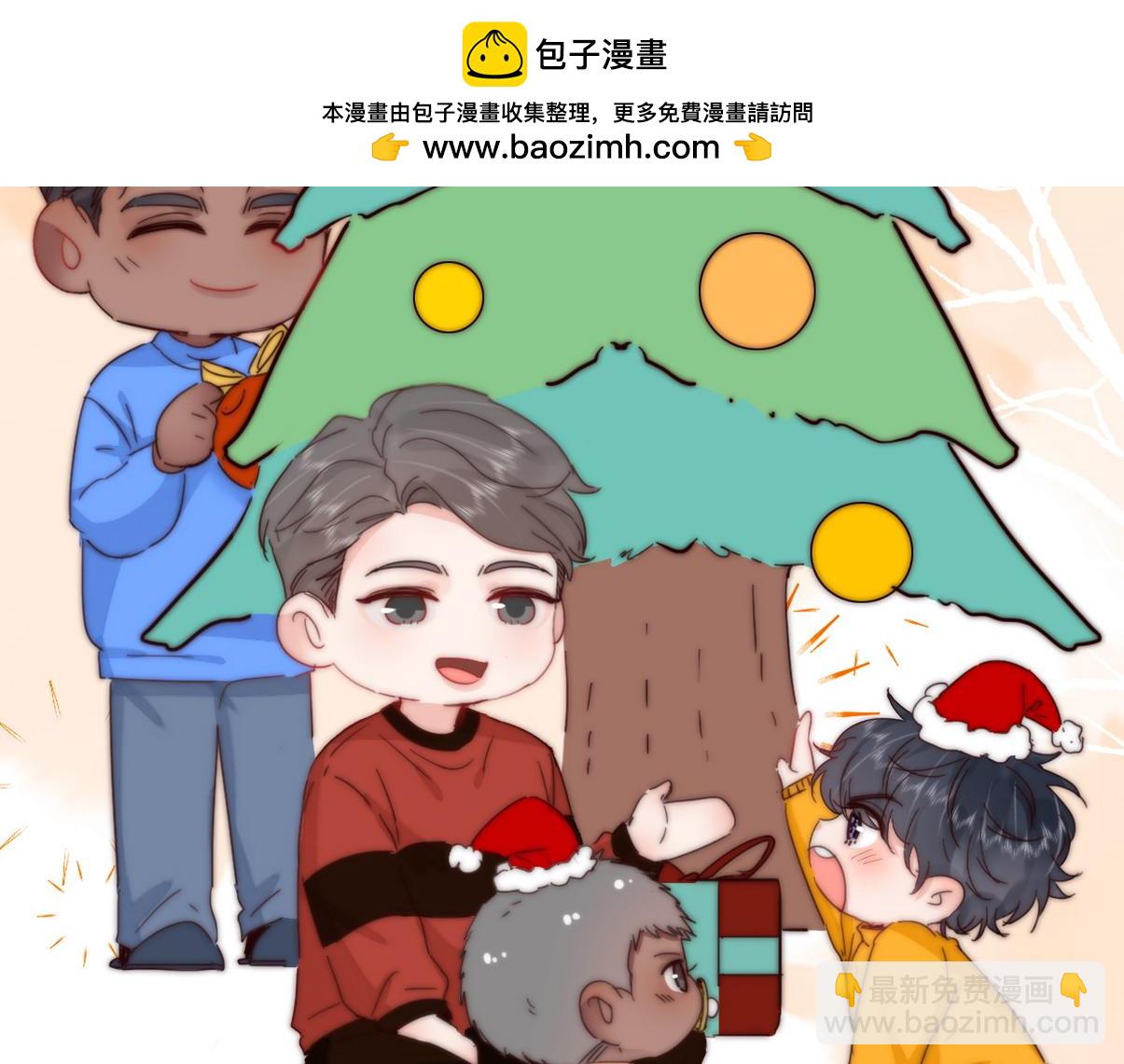 傲嬌奶爸休想逃 - 窩窩小劇場：豆丁的叛逆期(1/2) - 2