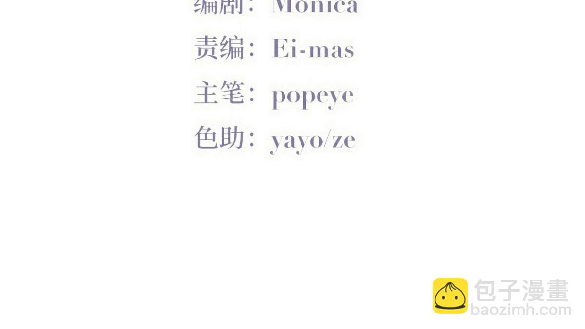 傲嬌奶爸休想逃 - 直男小劇場：生悶氣 - 3