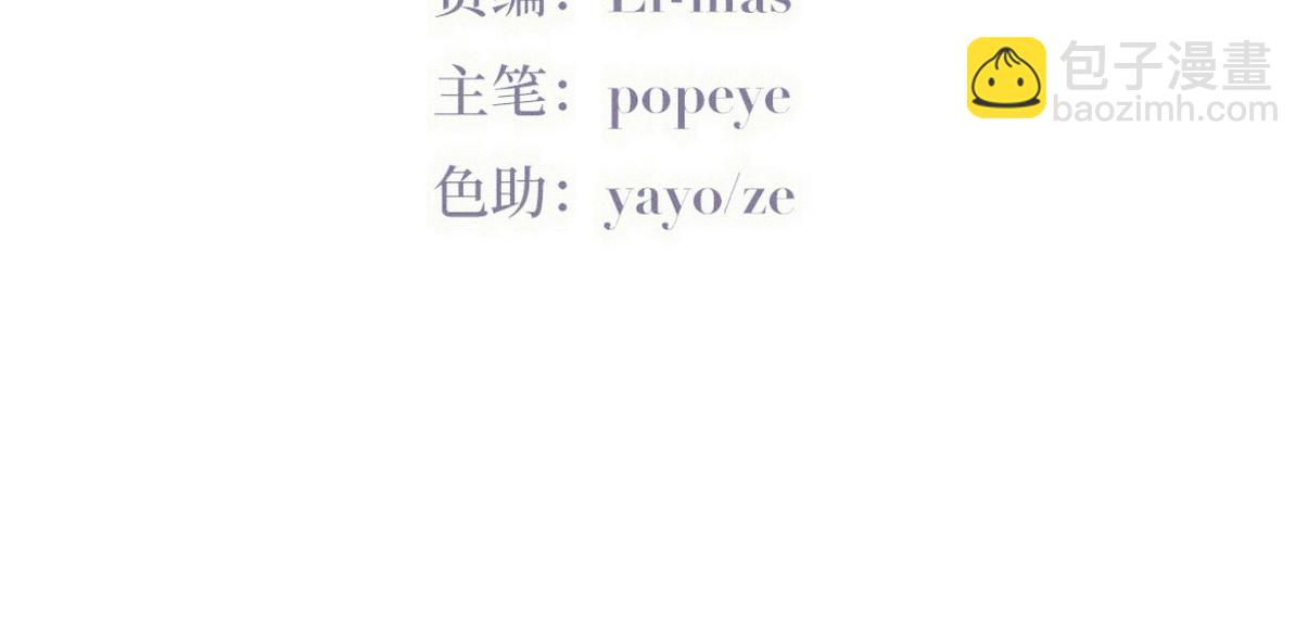 傲嬌奶爸休想逃 - 窩窩小劇場：眨眼他們就變身了！(1/2) - 4