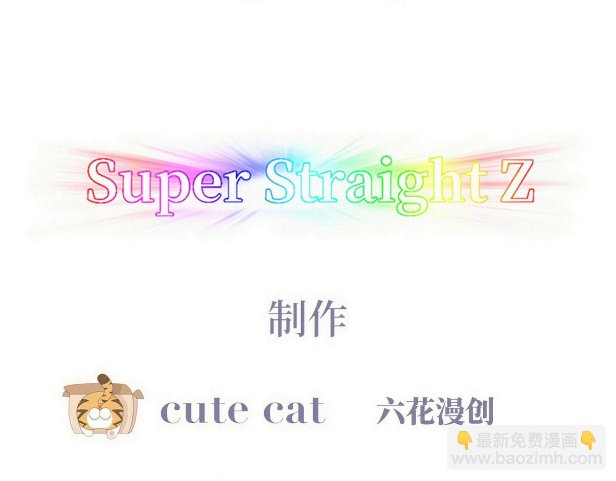 傲嬌奶爸休想逃 - 直男小劇場：冷戰期還要照顧對方 - 3