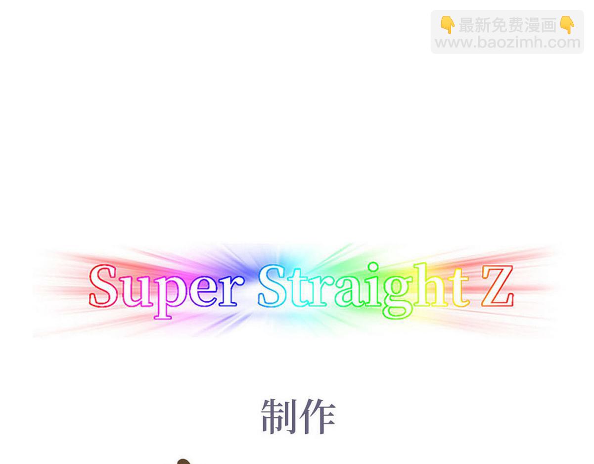 傲嬌奶爸休想逃 - 第42話 新年真實身份(1/4) - 2