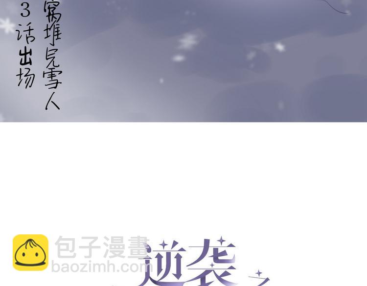 傲嬌奶爸休想逃 - 第62話 瞿城初見岳母(1/3) - 3