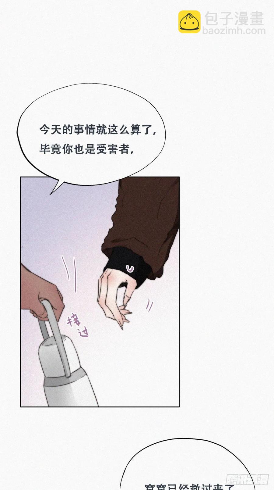 傲嬌奶爸休想逃 - 第69話  瞿城辭年吵架(1/2) - 2