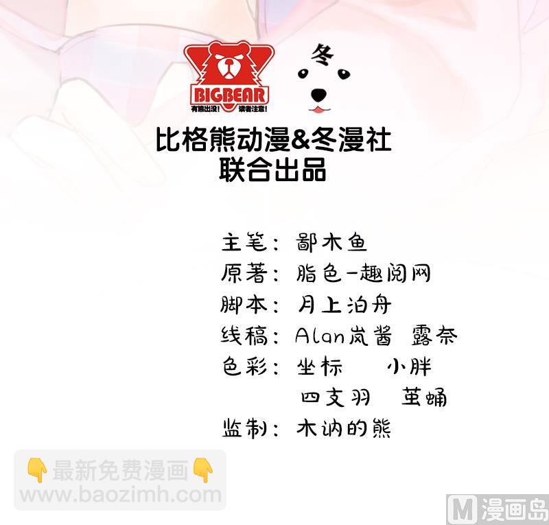 傲嬌男神愛上我 - 020李盛煜被抓 - 4